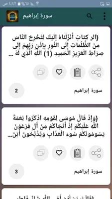 بحر العلوم (تفسير السمرقندي) android App screenshot 0