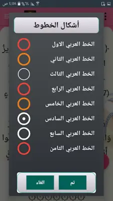 بحر العلوم (تفسير السمرقندي) android App screenshot 12